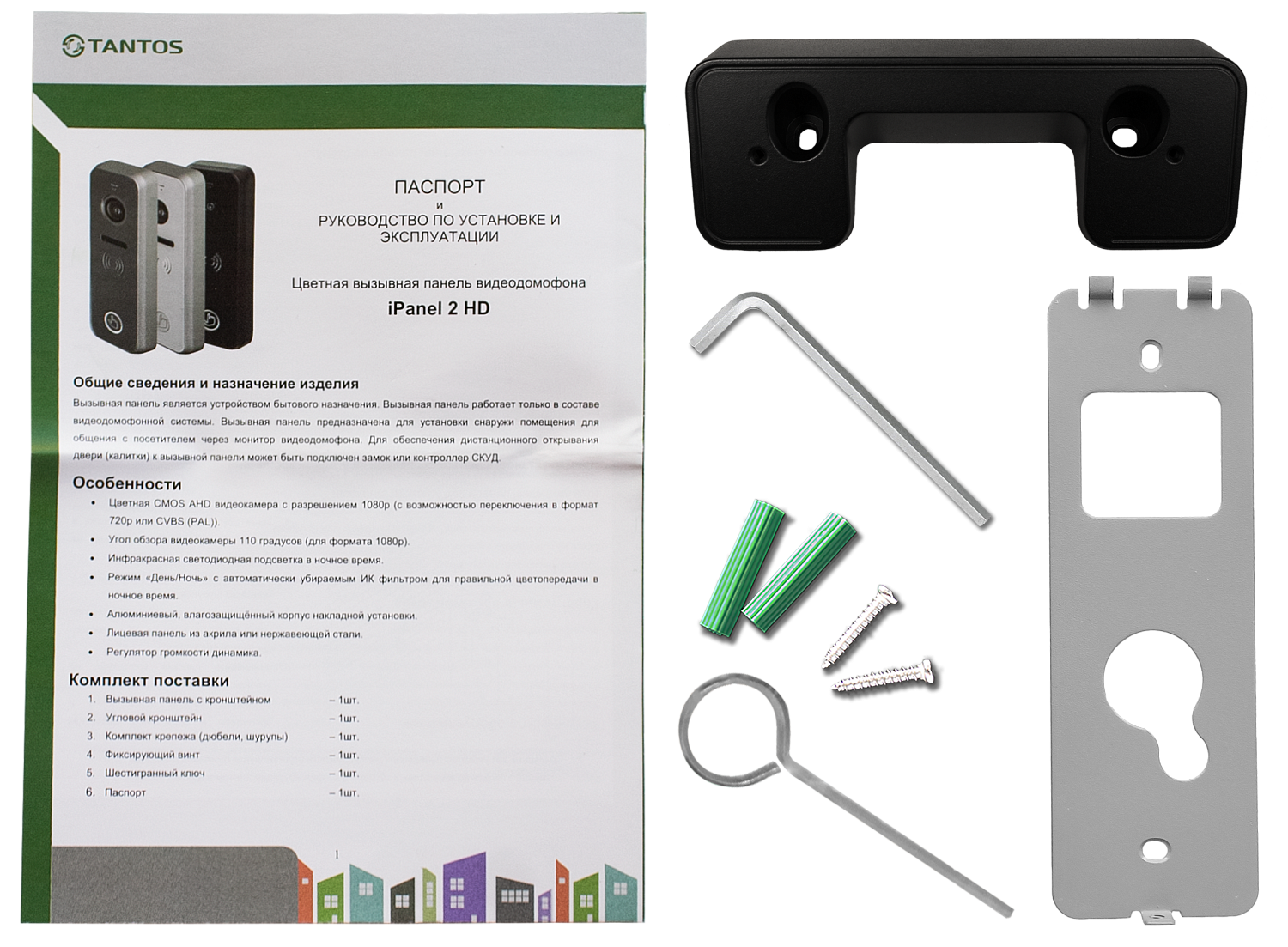 _CD_E0_E1_EE_F0_20iPanel_202_20HD_20black